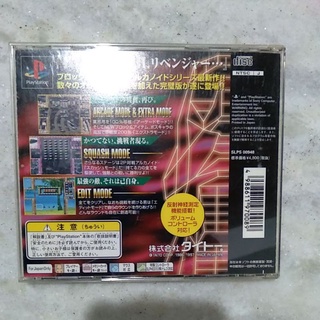 Jogo Arkanoid Original Para Playstation Jpn Psone Ps Shopee