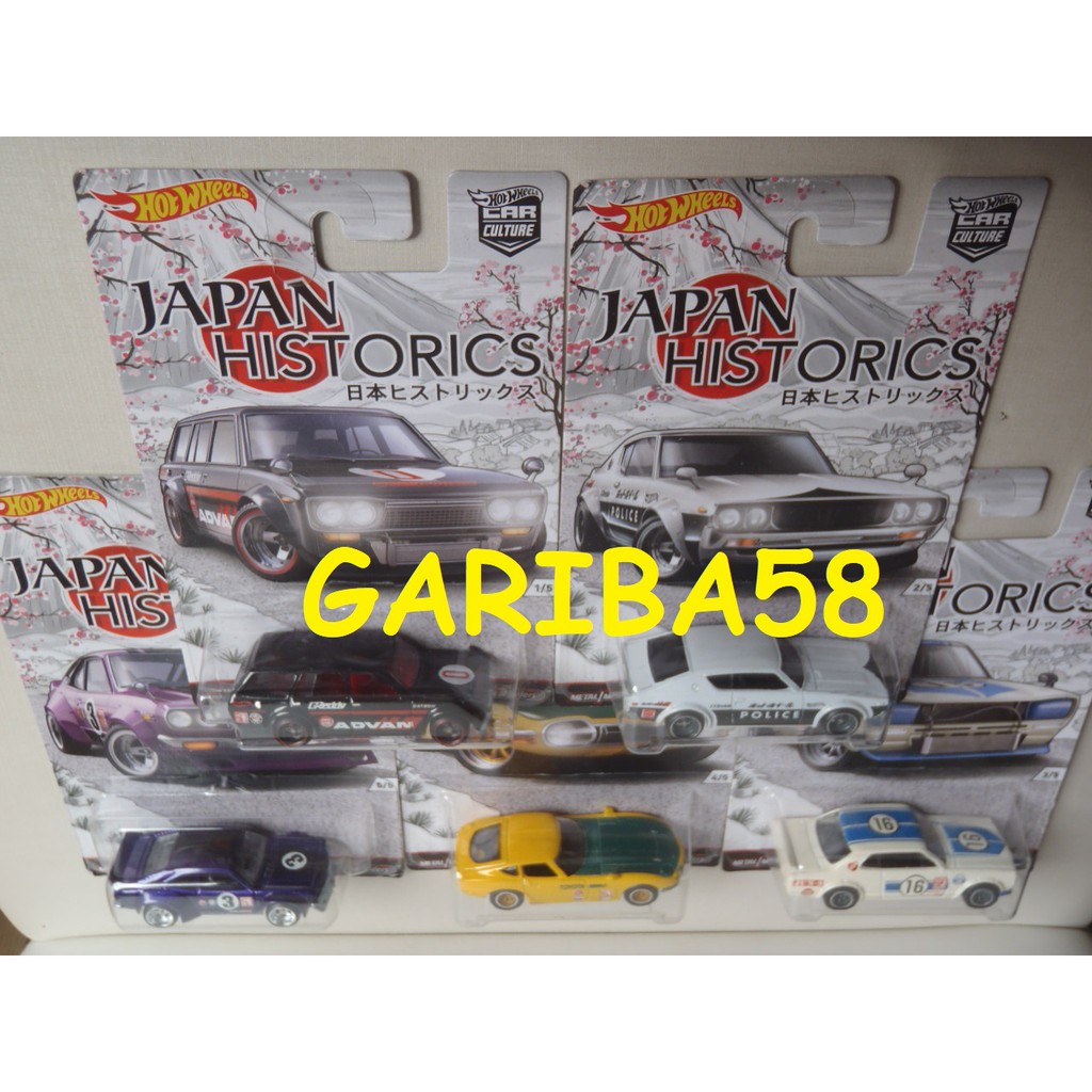 HOT WHEELS JAPAN HISTORICS CAR CULTURE SERIES COMPLETA