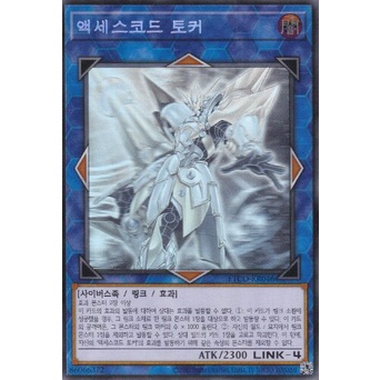 ETCO KR046 YUGIOH Holographic Rare Accesscode Talker Korean MINT