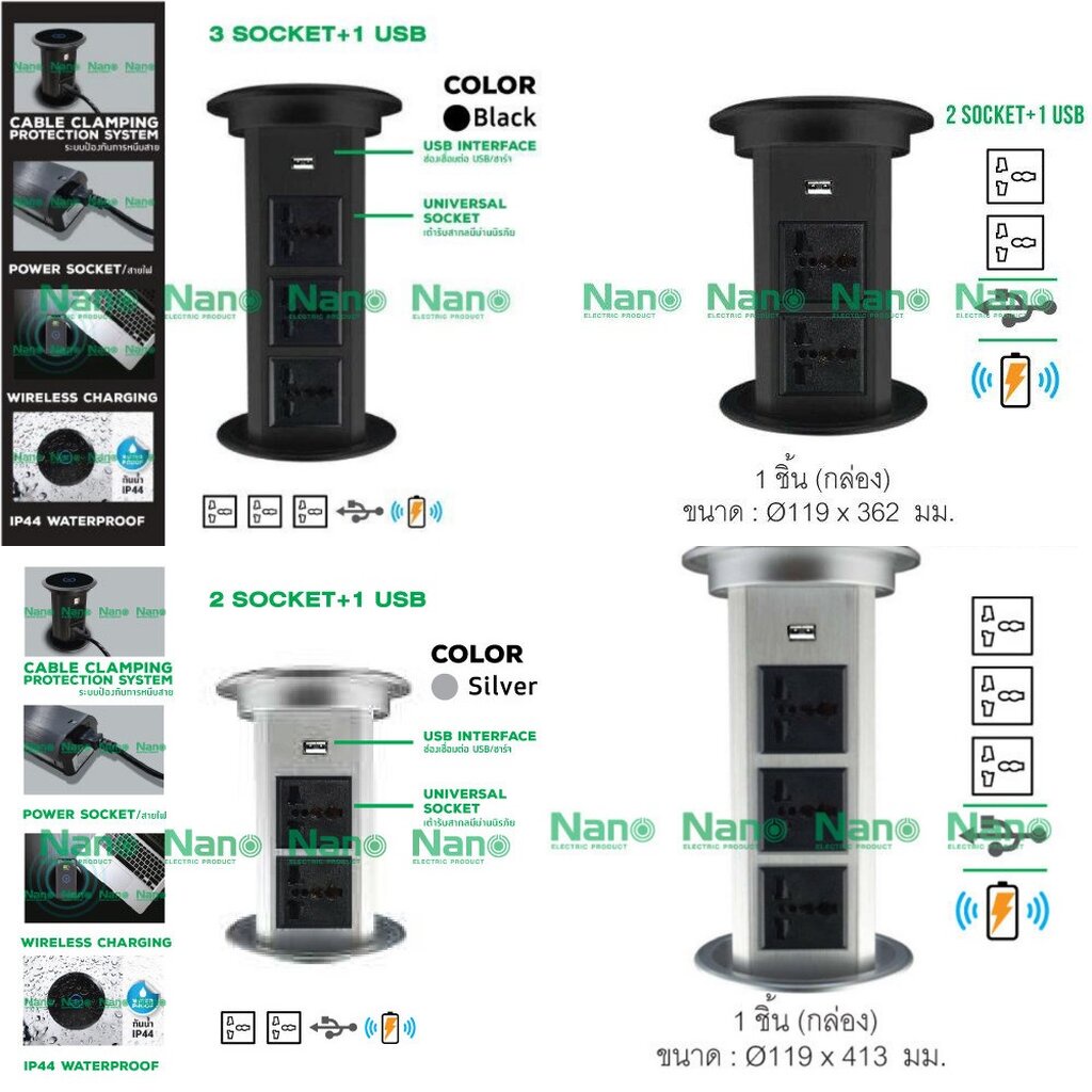 รูปสินค้า เต้ารับฝังโต๊ะ 3 เต้ารับ ช่อง USB พร้อมแท่นชาร์จไร้สาย Nano