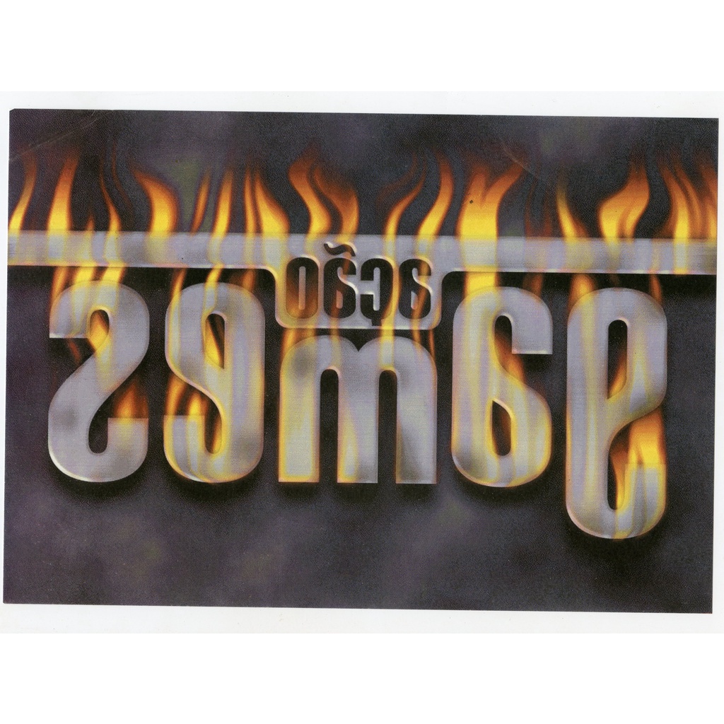 Brinde Ação Games Papel Transfer Logotipo Da Revista