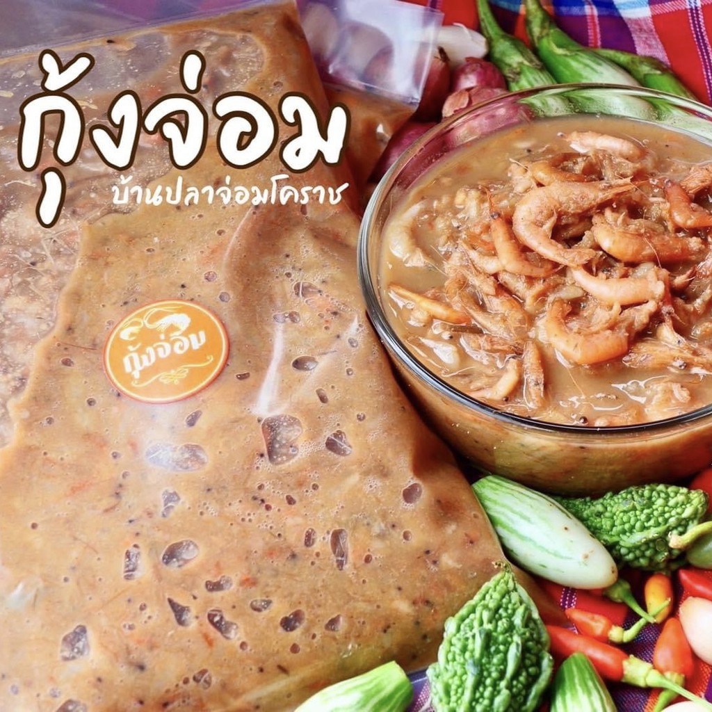 กุ้งจ่อมแท้ 100% จากโคราช 500 กรัม