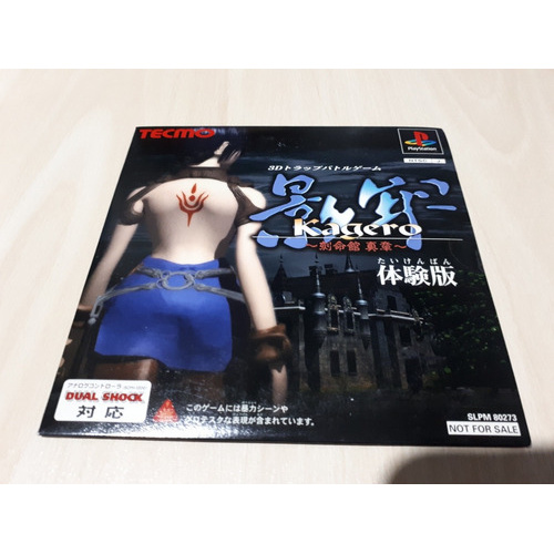 KAGERO KOKUMEIKAN SHINSHOU PLAYSTATION 1 2 3 ONE PS1 PS2 PS3 PSX