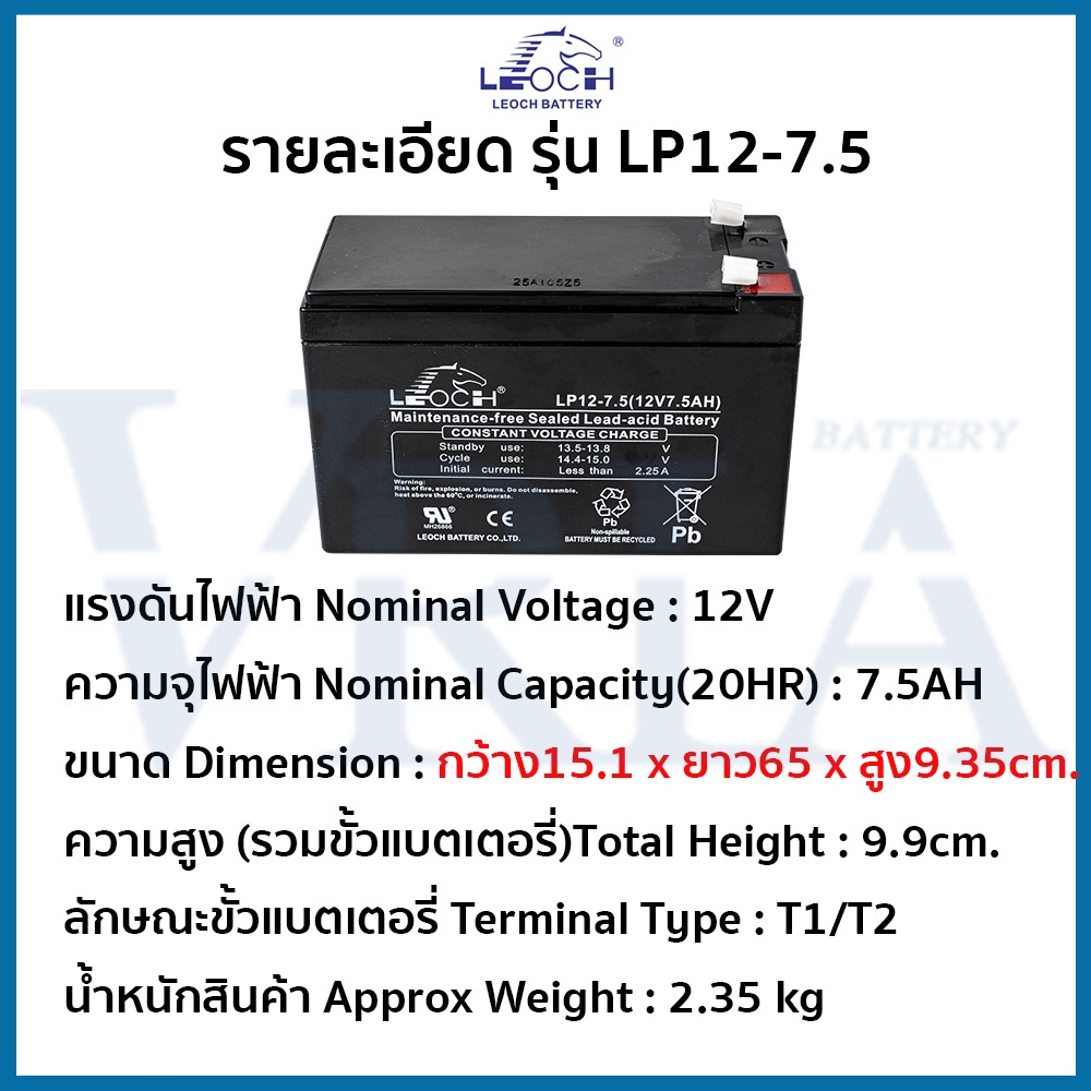 รูปสินค้า แบตเตอรี่แห้ง VRLA สำหรับไฟฉุกเฉินและระบบ UPS