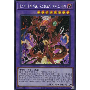 [BODE-KR039] YUGIOH Secret Rare Destiny HERO Destroyer Phoenix Enforcer Korean