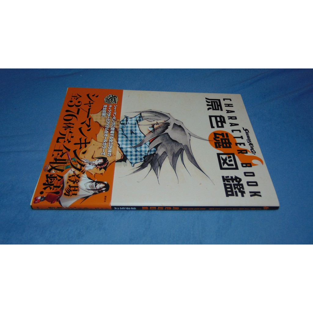 Shaman King Character Book Artbook A Pronta Entrega Shopee Brasil