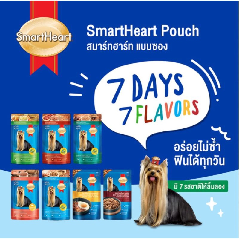 (ยกโหล 12 ซอง) SmartHeart pouch อาหารสุนัขเปียกสมาร์ทฮาร์ท 120-130g - ภาพที่ 3