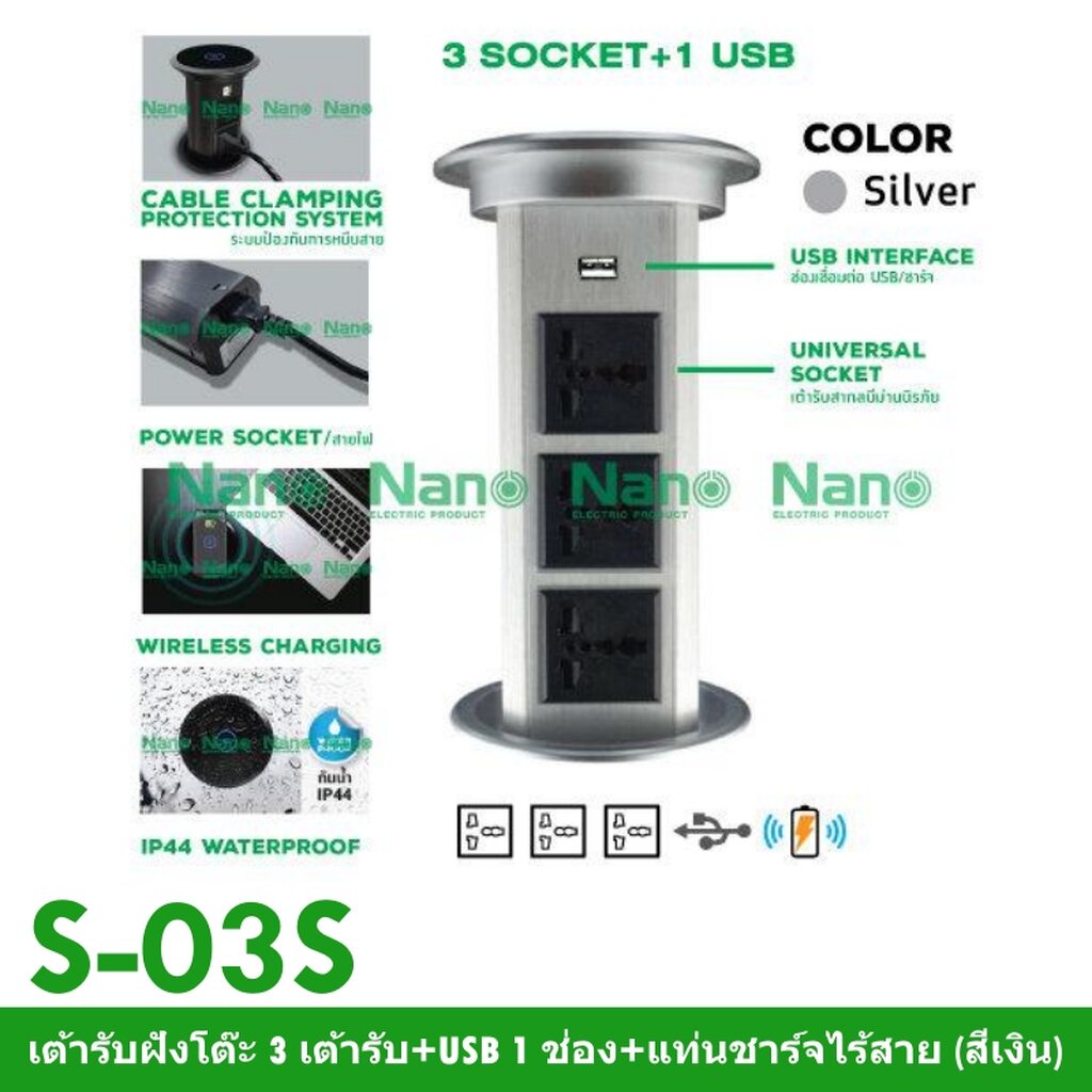 รูปสินค้า เต้ารับฝังโต๊ะ 3 ช่อง USB แท่นชาร์จไร้สาย สีเงิน