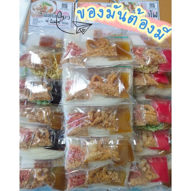 รูปสินค้า ก๋วยเตี๋ยวพวง 5 ห่อ พร้อมทาน หลากหลายรสชาติ