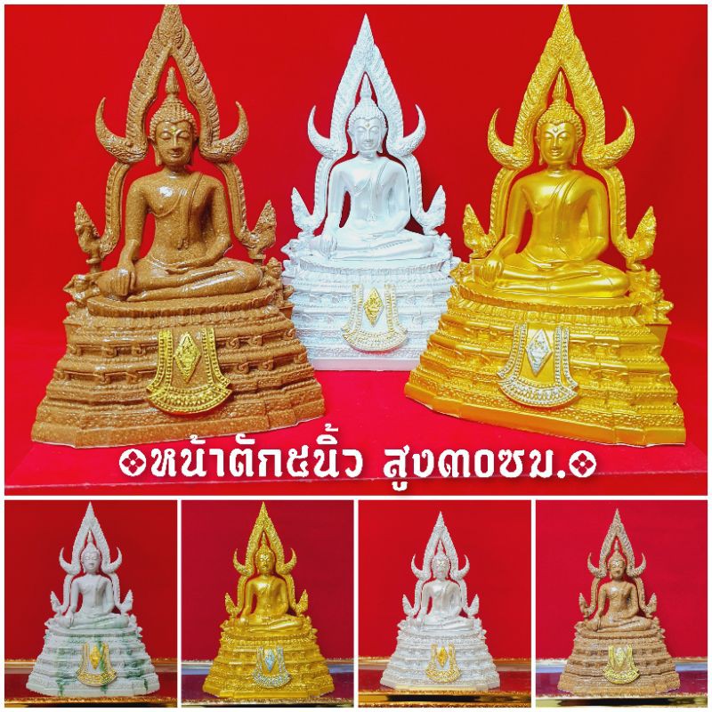 รูปสินค้า พระพุทธชินราช ขนาดหน้าตัก 5 นิ้ว สูง 30 ซม. ผ่านพิธีพุทธาภิเษก