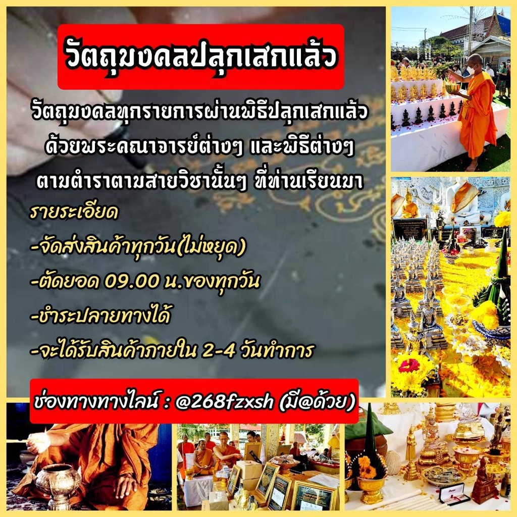 รูปสินค้า พระศรีอริยเมตไตรย หน้าตัก 5 นิ้ว สูง 30 ซม. พระดีพิธีใหญ่