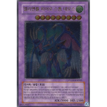 [PTDN-KR043] YUGIOH Ultimate Rare Elemental Hero Storm Neos Korean MINT