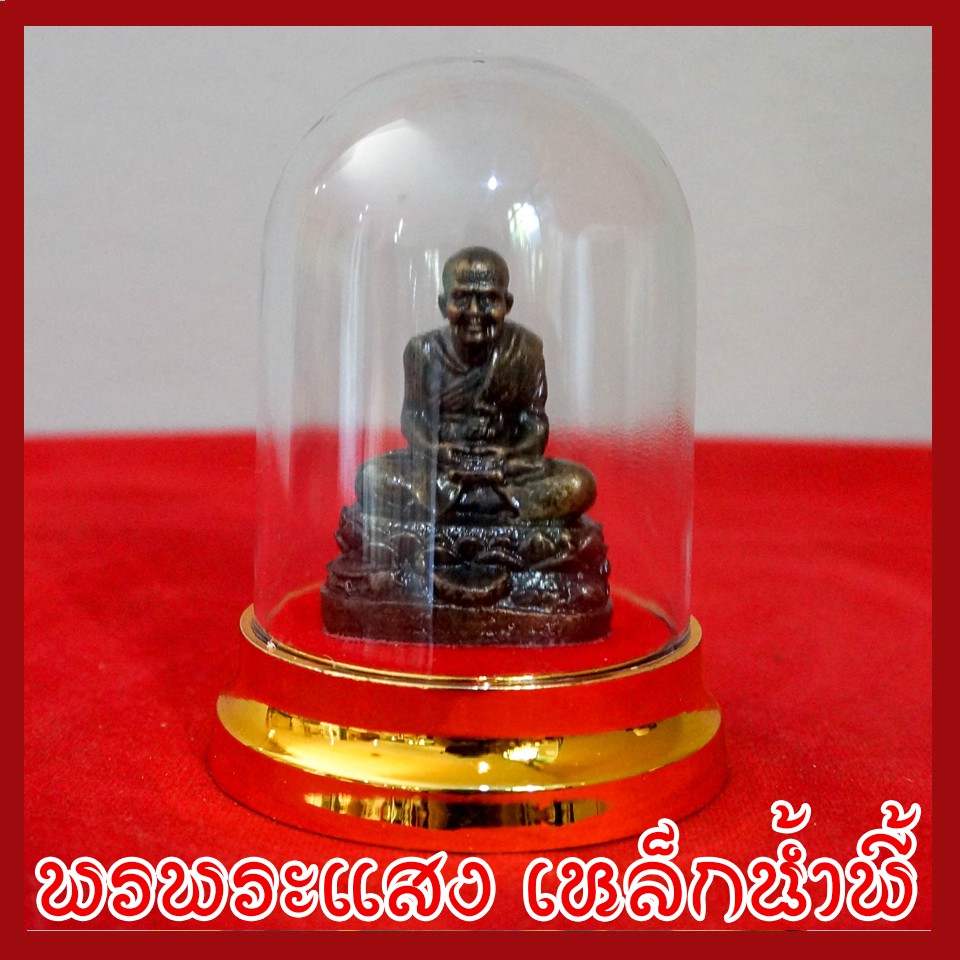 รูปสินค้า หลวงปู่ทวด องค์สีมันปู เนื้อแร่เหล็กน้ำพี้ หน้าตัก 3.5 ซม.