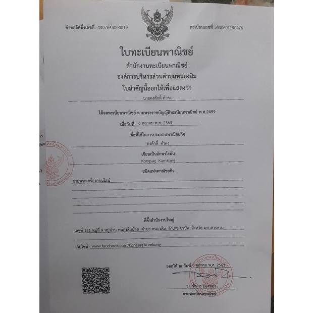 รูปสินค้า พระพุทธชินราช หลังฝังพลอย วัดใหญ่ พิษณุโลก แท้ นิยมสูง