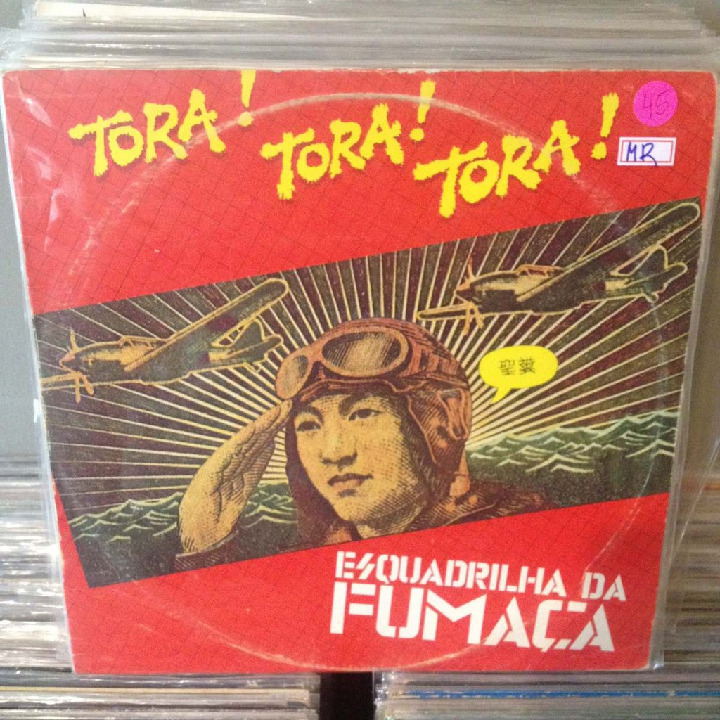 Esquadrilha Da Fumaça Tora! Tora! Tora! Lp Vinil Disco