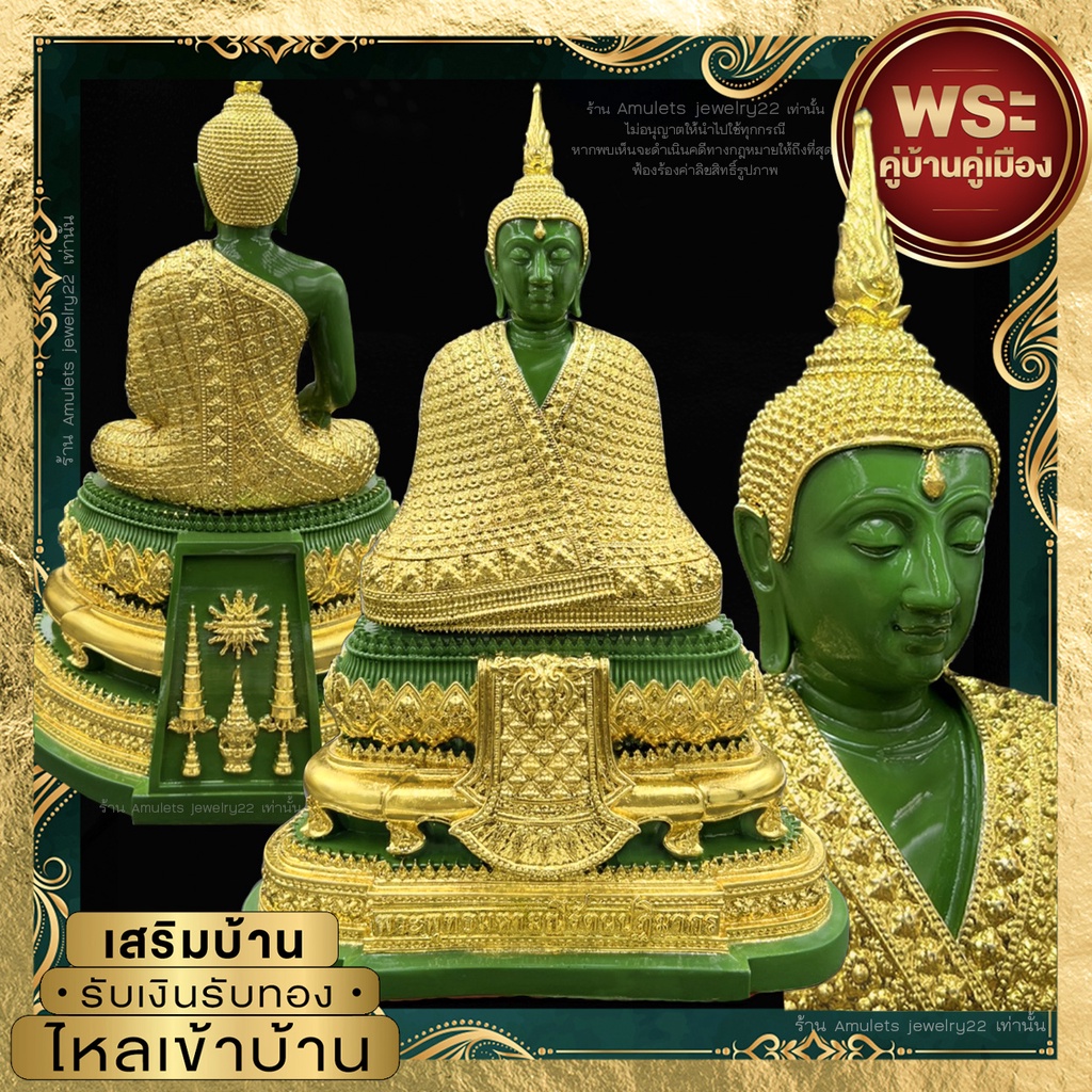 รูปสินค้า พระแก้วมรกต งานวิจิตร สีเขียวหยก พระบูชา 3 ฤดู