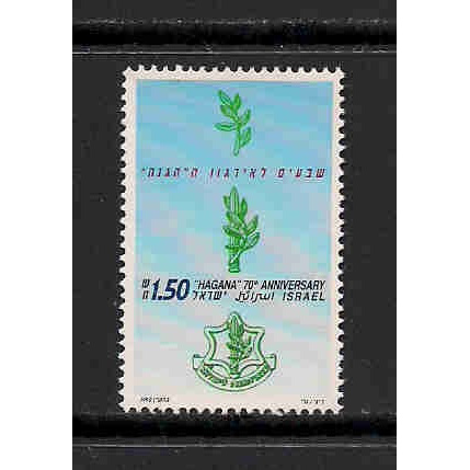 FILATELIA Israel 1990 Hagana 70 Anos Judaica Exercit Paramilitar