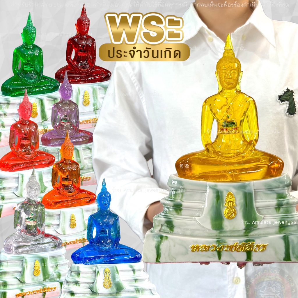 รูปสินค้า พระบูชาหลวงพ่อโสธร หน้าตัก 5 นิ้ว ฐานหินอ่อนลายหยก