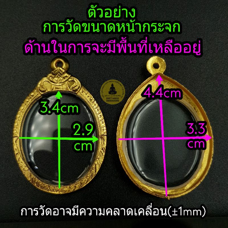 รูปสินค้า กรอบพระทองแท้ 5 ไมครอน เคลือบสีทนทาน