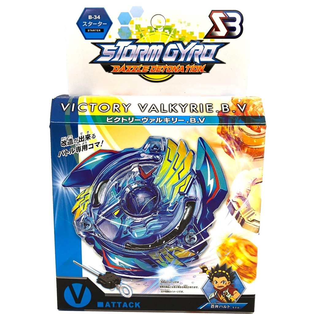 beyblade victory valkyrie