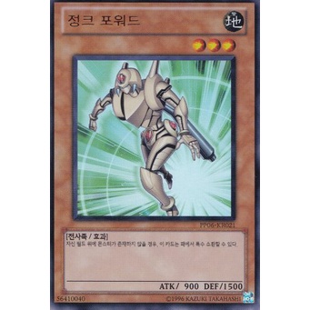 [PP06-KR021] YUGIOH Ultra Rare Junk Forward Korean MINT