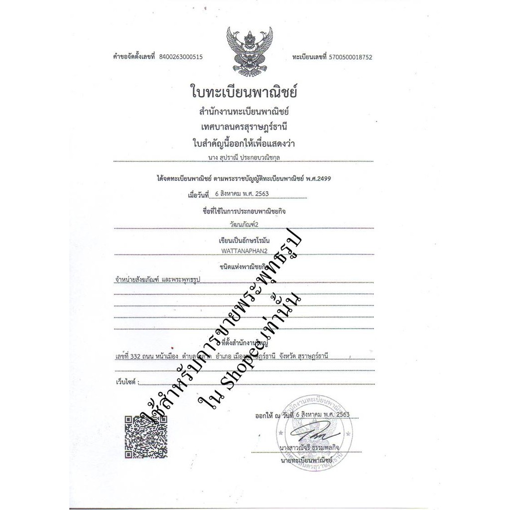 รูปสินค้า พระพุทธรูปประจำวันเกิด ปางมารวิชัย ขนาด 2 นิ้ว