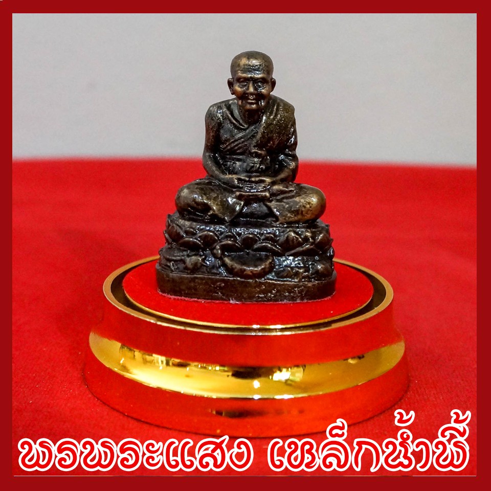 รูปสินค้า หลวงปู่ทวด องค์สีมันปู เนื้อแร่เหล็กน้ำพี้ หน้าตัก 3.5 ซม.