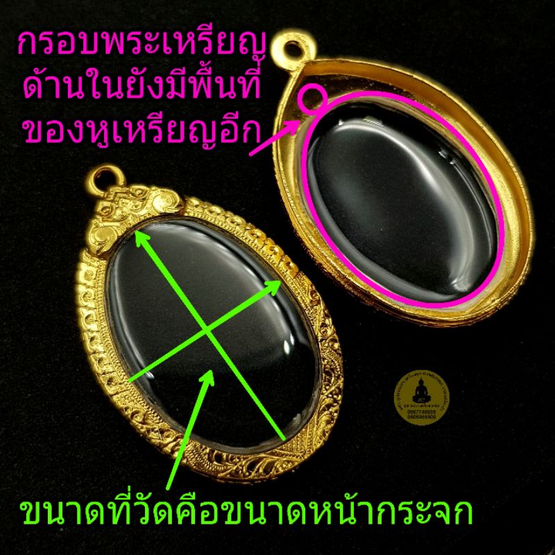 รูปสินค้า กรอบพระทองแท้ 5 ไมครอน เคลือบสีทนทาน