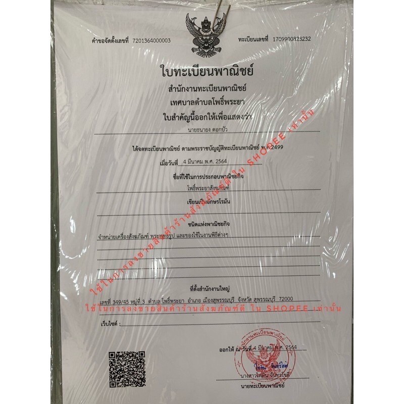 รูปสินค้า พระพุทธรูปปางมารวิชัย 2 นิ้ว เรซิ่น แก้กรรม ดึงดูดโชคลาภ