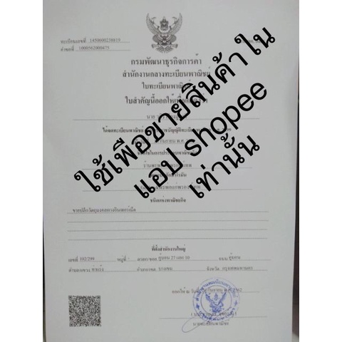 รูปสินค้า พระเครื่อง วัดบวรนิเวศ ปี 2547 กล่องแดง