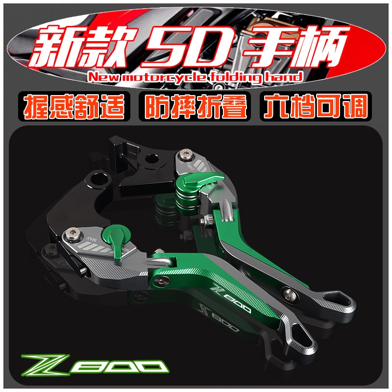 KAWASAKI Z800 2013-2018 Z800/E Versão Alavanca De Freio Ajustável Dobrável BREK Embreagem Alça De Buzina anti-Queda Retr