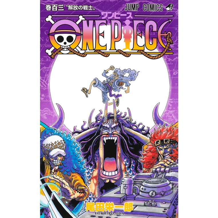 One Piece Mangá (PT-BR)  Piece manga, One piece, Manga