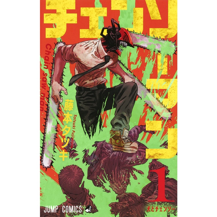 Mangá Chainsaw Man, Homem Motosserra Vol. Avulsos em Português