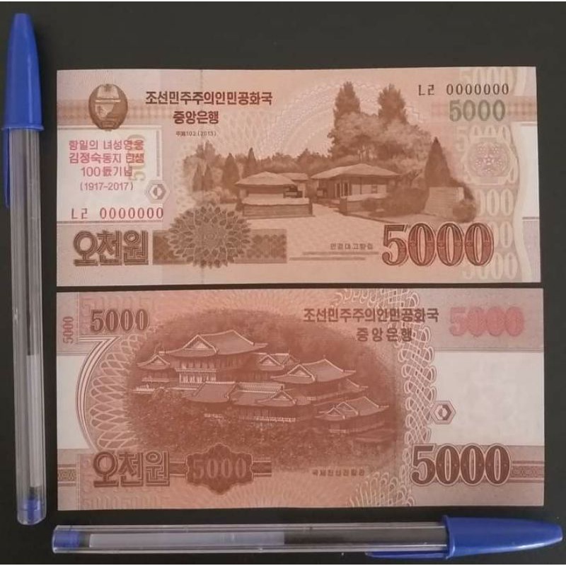 83.204 - Cédula da Coréia do Norte - 5.000 Won - 2013 - P-CS20 - SPECIMEN - Comemorativa 100th Birthday of Kim Jong Suk 1917-2017 - Flor de Estampa