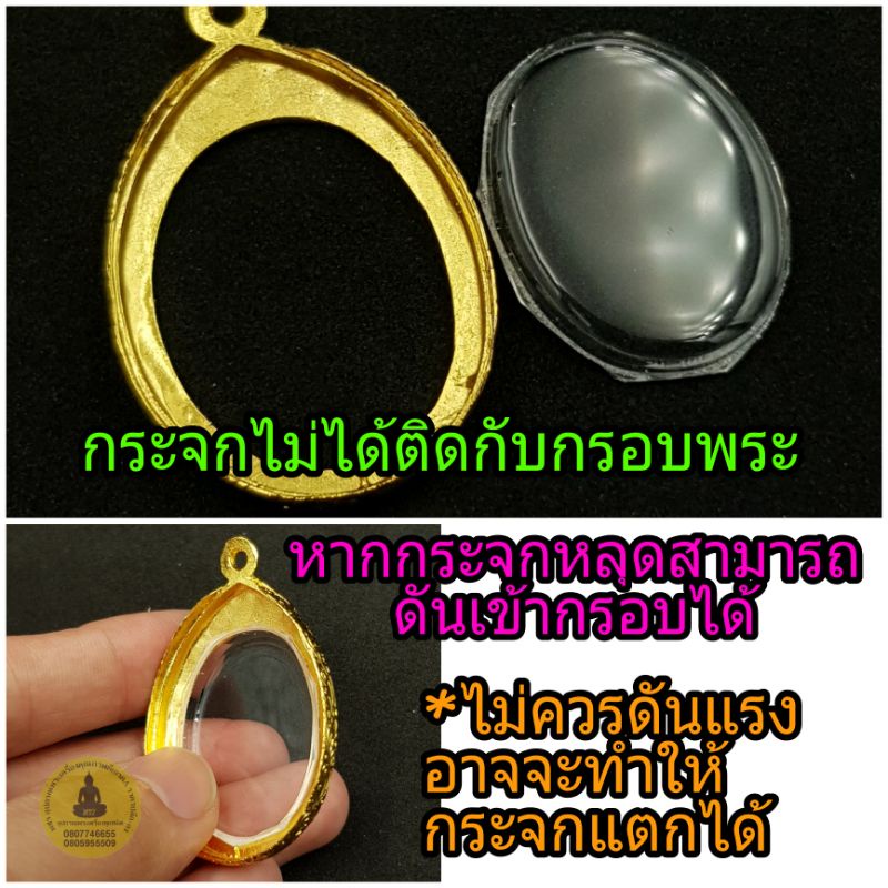 รูปสินค้า กรอบพระทองแท้ 5 ไมครอน เคลือบสีทนทาน