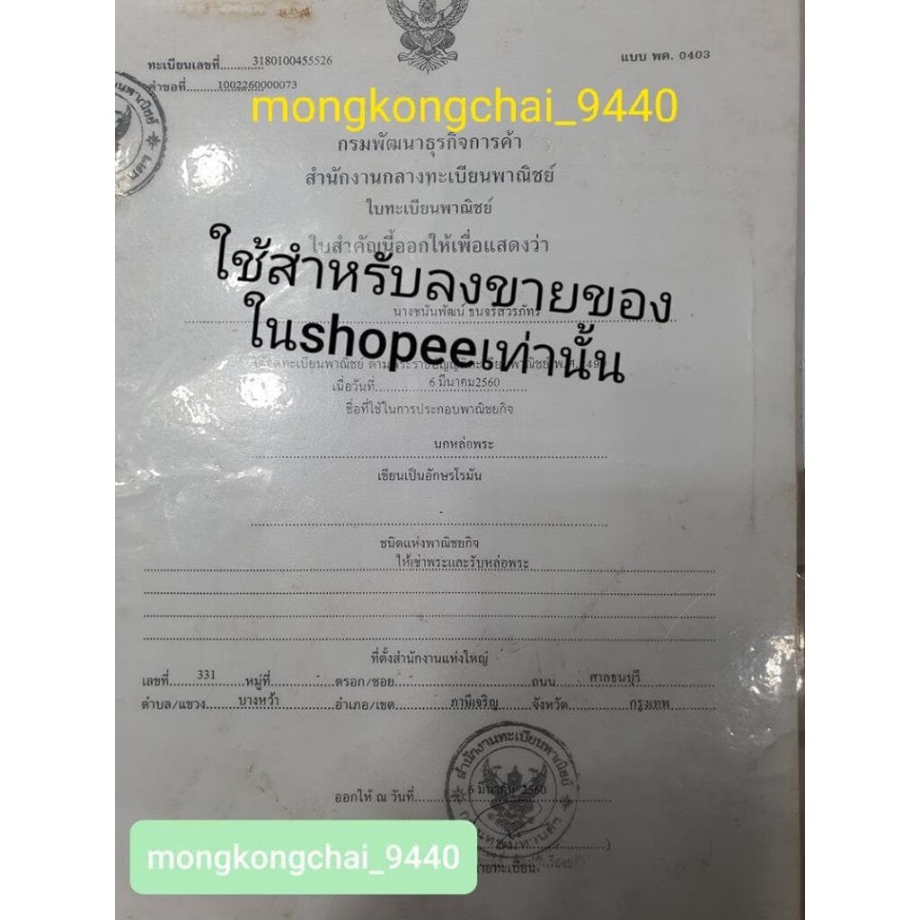 รูปสินค้า พระเครื่อง 1 ถุง 100 องค์ หลากหลายองค์พระ คุณภาพดี