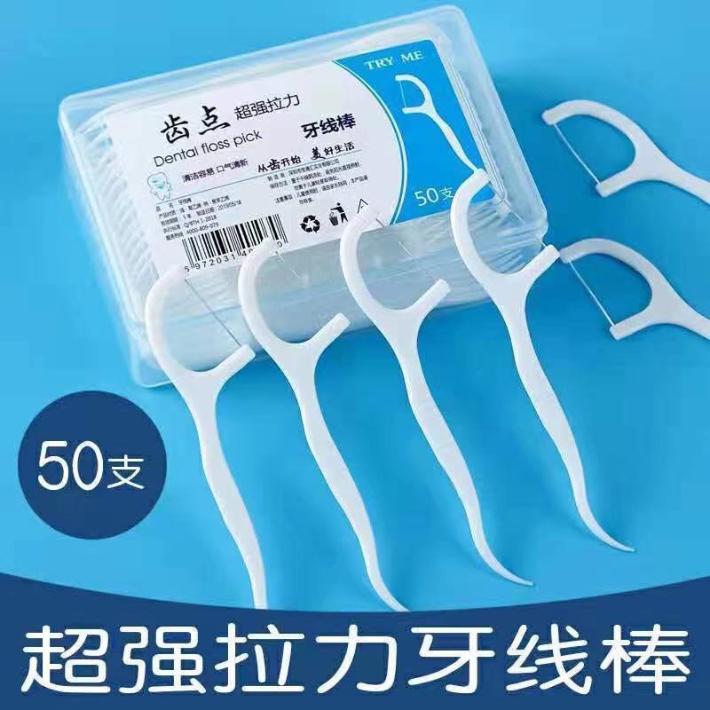 50 Peças Fio Dental Flosser Dentes Palitos Dente Stick Hastes Palito de Dentes Super Fino/Goldensqua 50 Peças