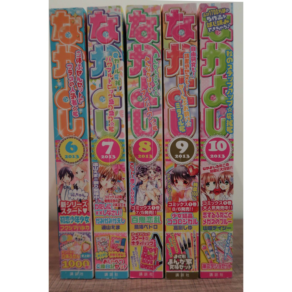 Manga Nakayoshi 13 Sem クギ子ちゃん Shopee Brasil