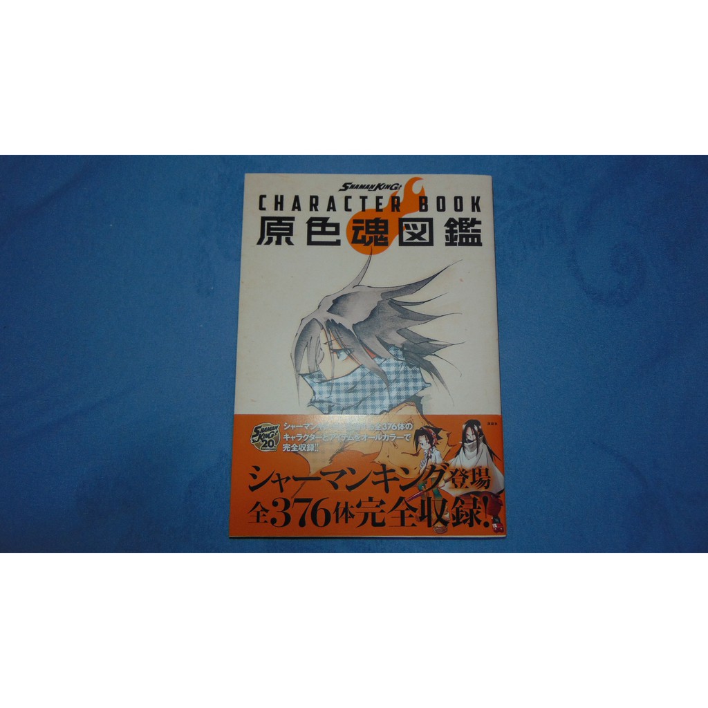 Shaman King Character Book Artbook A Pronta Entrega Shopee Brasil