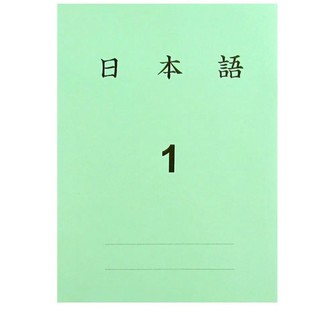 Caderno para caligrafia japonesa. Caderno para aperfeiçoar sua caligrafia Japonesa.