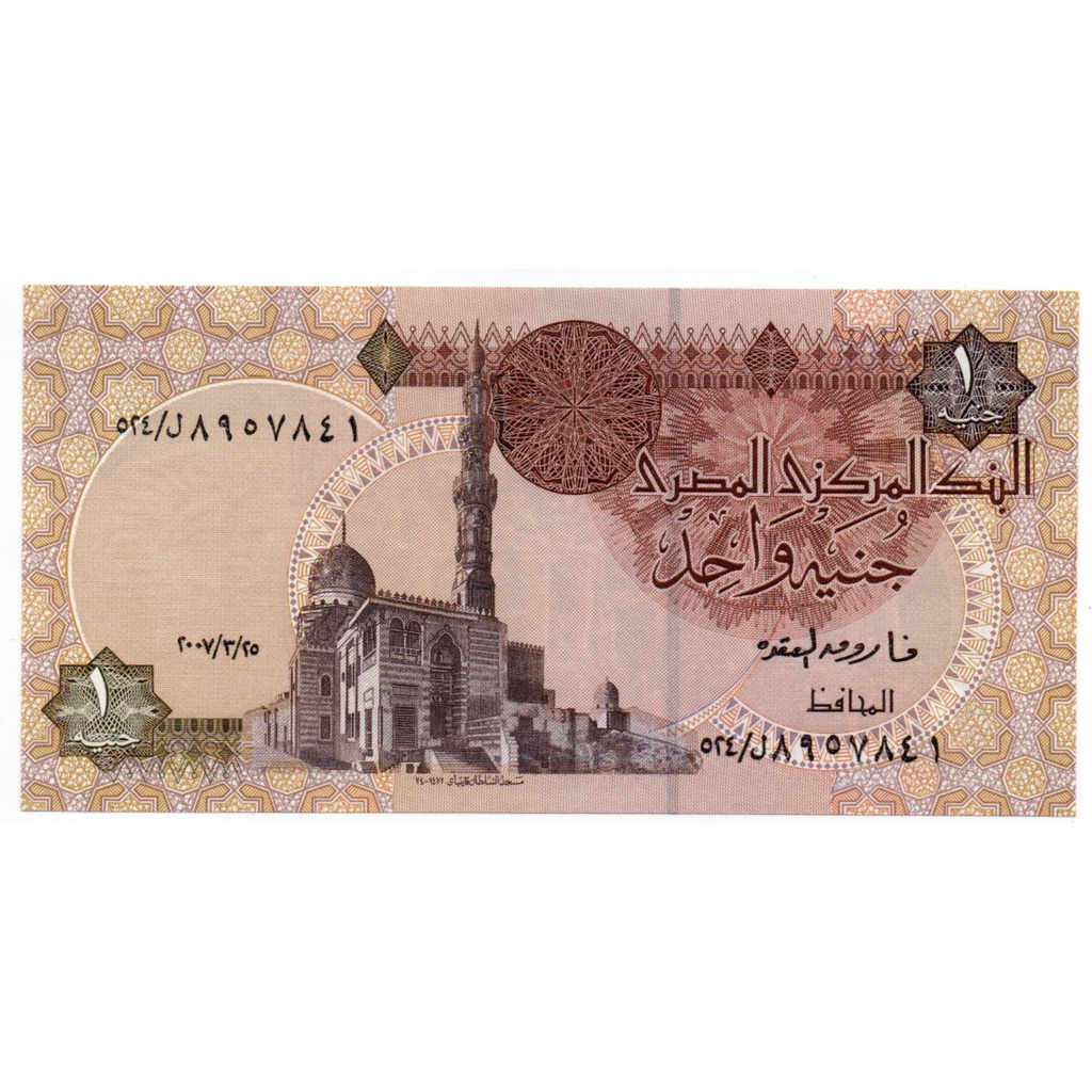 Cédula Egito 1 Pound  FE Cédula Estrangeira Antiga