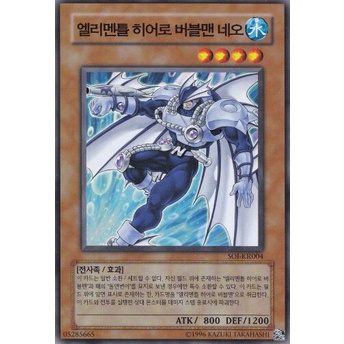 [SOI-KR004] YUGIOH Common "Elemental HERO Neo Bubbleman" Korean