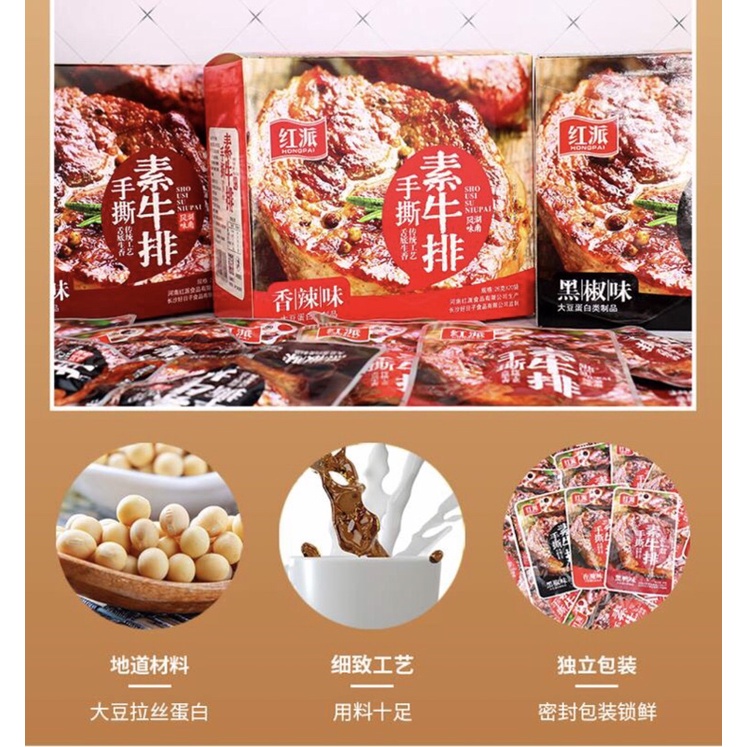รูปสินค้า สเต็กเจ ถั่วเหลือง พร้อมทาน 20 ซอง