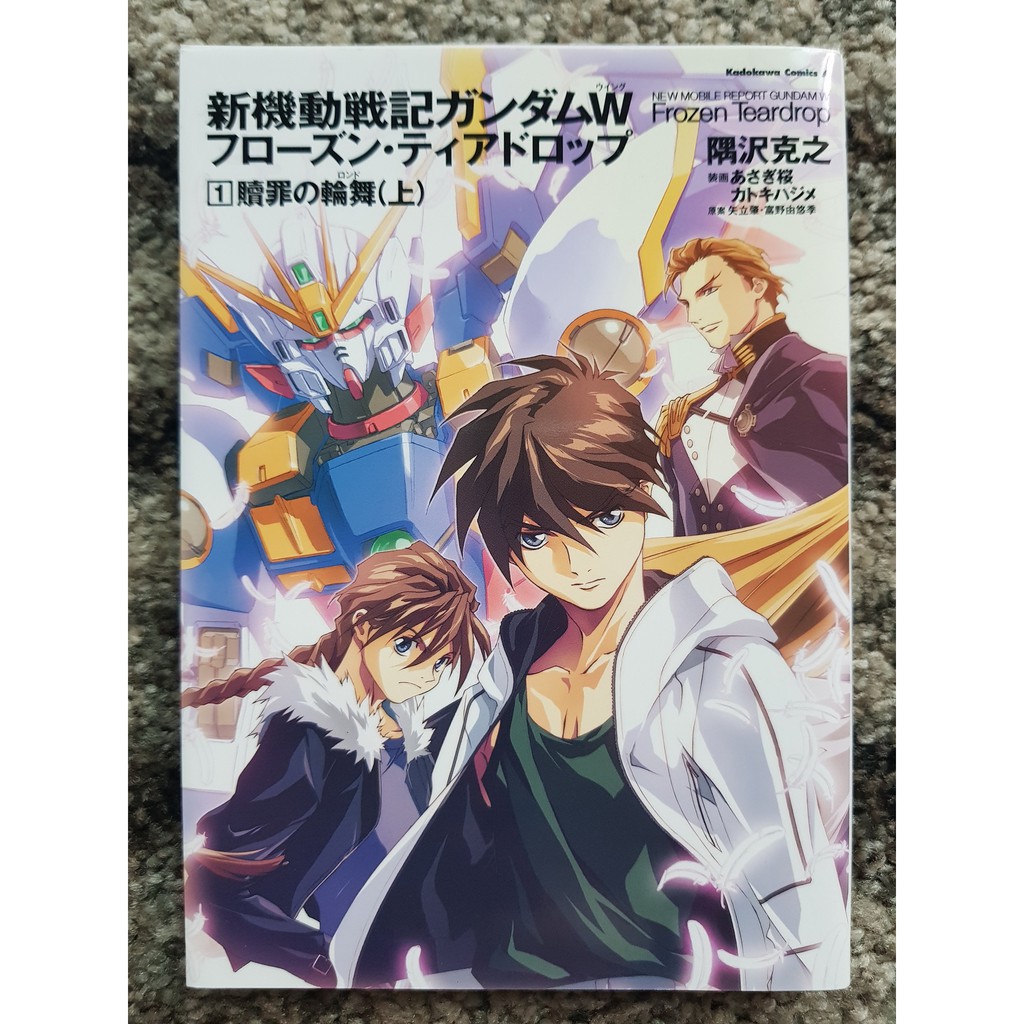 Gundam Wing Novel Frozen Teardrop 1 Shopee Brasil