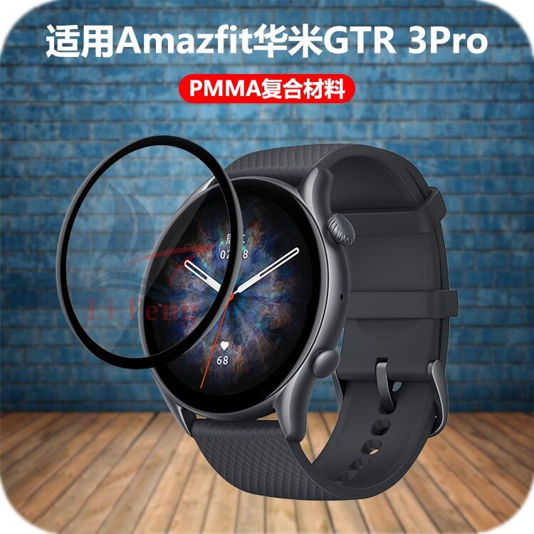 Película Nano gel E 3d p/Smartwatch Para Amazfit GTR 3/ GTR3 pro