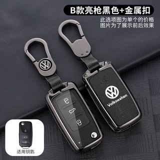 Liga De Zinco Volkswagen VW Capa De Chave De Carro Assento Skoda Shell Polo Golf Passat Tiguan Carocha Caddy T5 Eos Octavia Leon Altea Silver Edge Protetor Sem Acessórios Para Fob