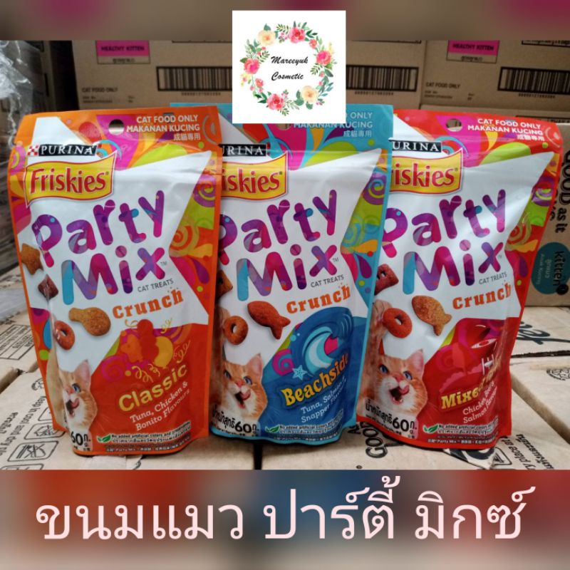 Friskies Party Mix ปาร์ตี้มิกซ์60กรัม(ขนมแมวแบบซอง) - ภาพที่ 3