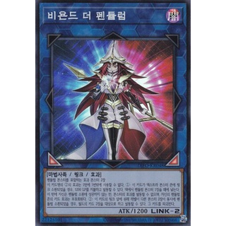 Ultra Rare / Korean Yu-Gi-Oh Card "Apollousa Bow of the Goddess" RIRA-KR048 