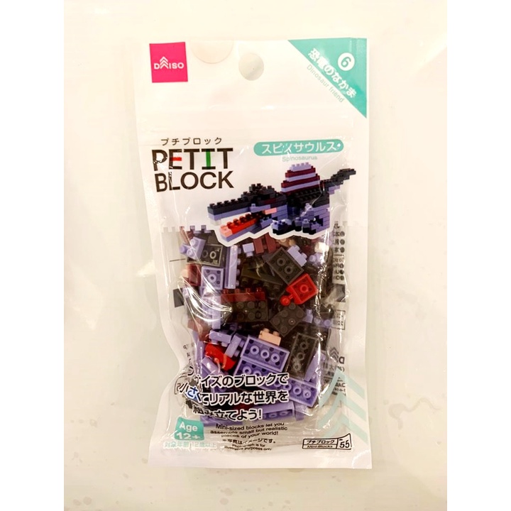 Mini Blocos De Montar Petit Block - Espinossauro | Shopee Brasil