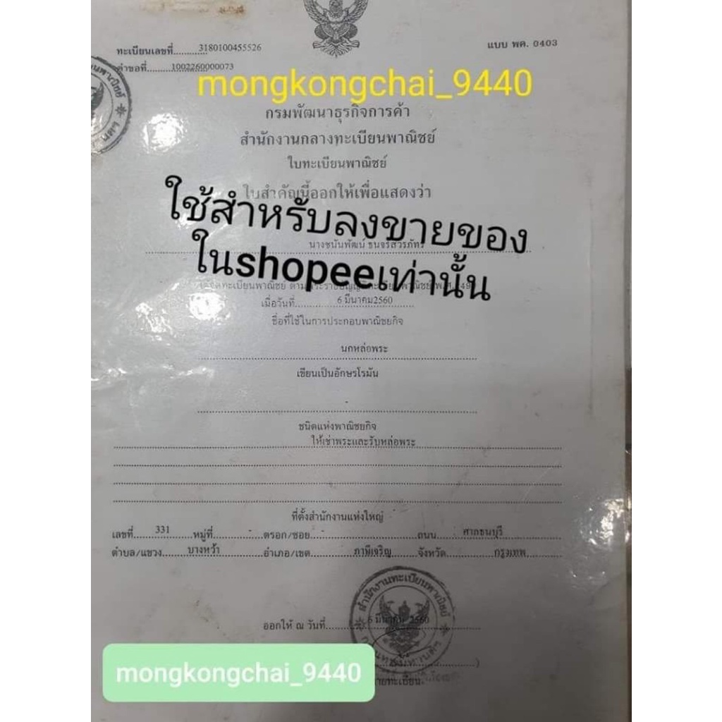 รูปสินค้า พระแก้วมรกต ขนาดใหญ่ 5x8 นิ้ว สวยสมบูรณ์